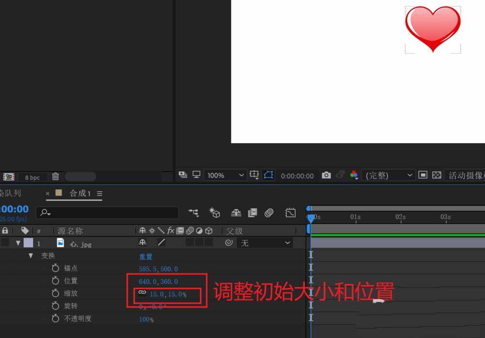 ae怎么制作心跳动画? ae制作心形跳动效果的教程
