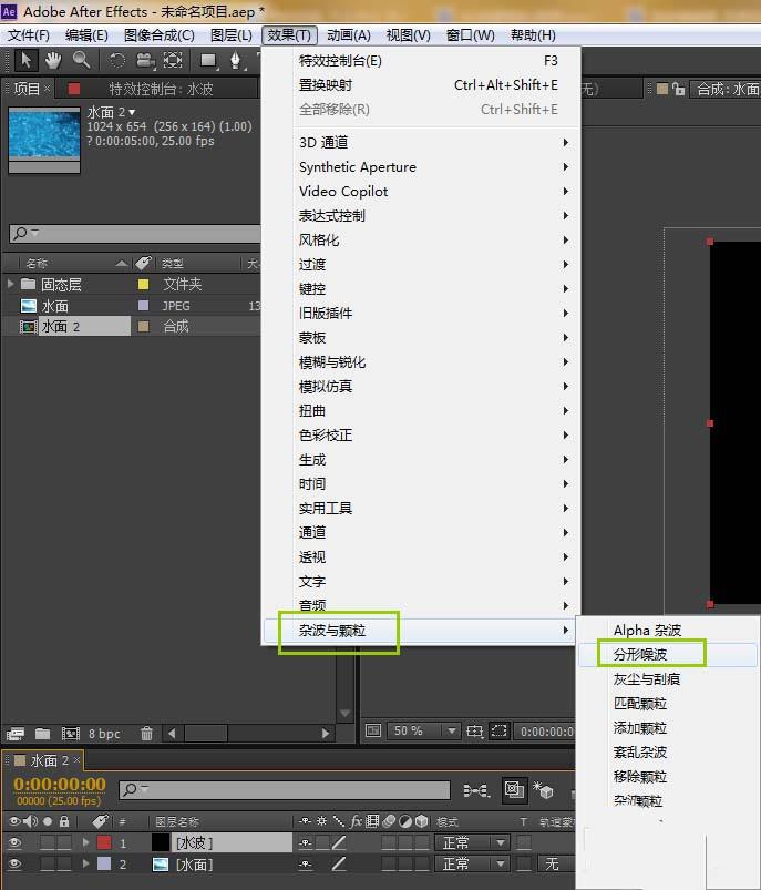 AE怎么制作水波荡漾的效果的视频?