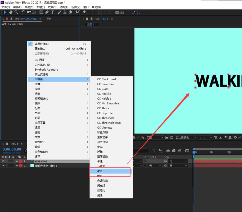 AE怎么给文字制作粗糙边缘的效果?