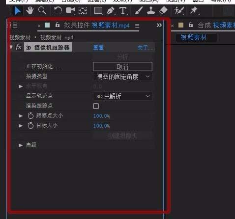 ae怎么制作实景合成3D摄相机跟踪文字特效?