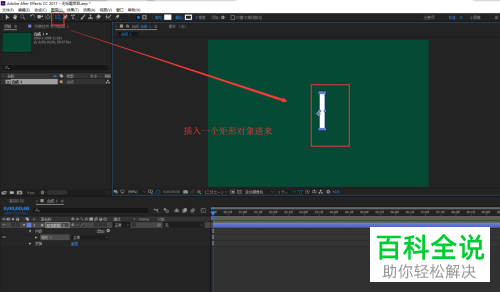 AE中通过空对象控制多个对象进行旋转的方法
