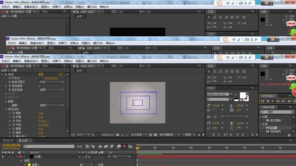 AE怎么制作水墨文字效果的动画?