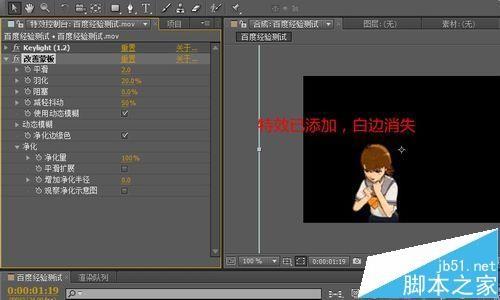 AE怎么使用Keylight插件更换视频背景?