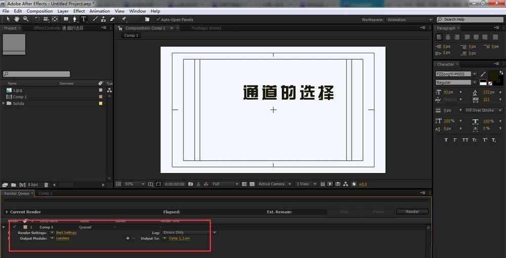 ae怎么输出带Alpha通道的视频格式?