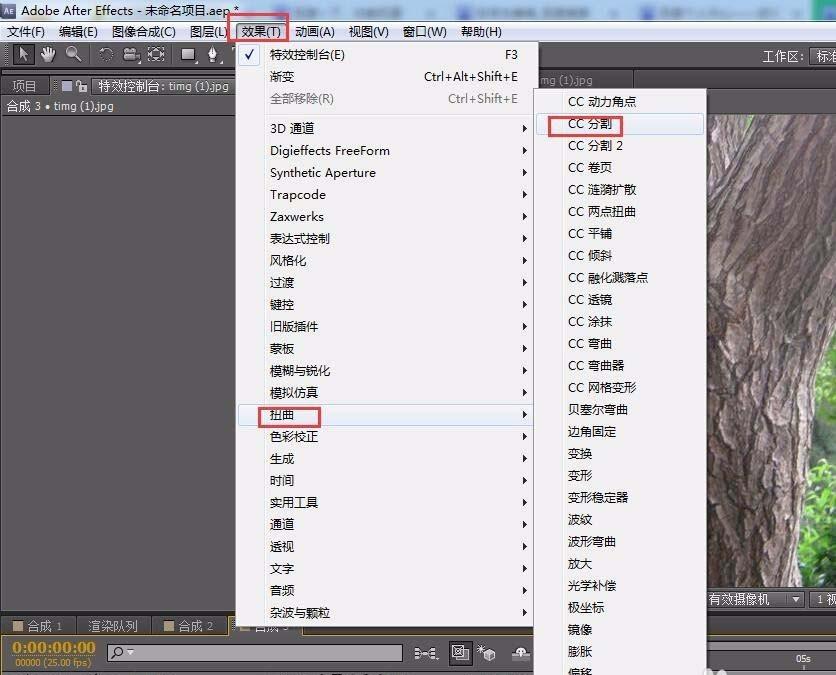 AE怎么制作会说话的大树的动画?