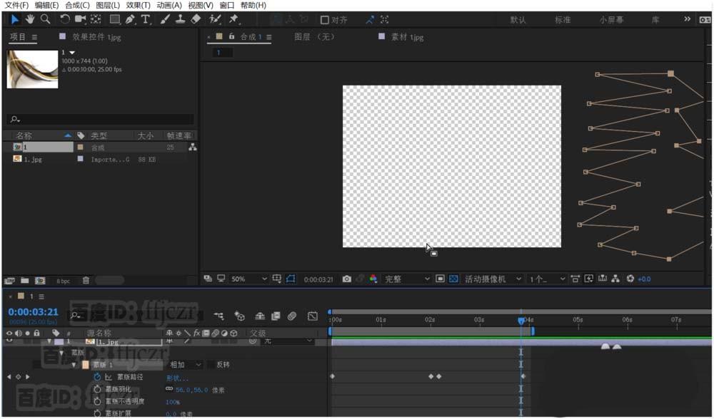 AE遮罩怎么制作逐渐消失画面的动画?