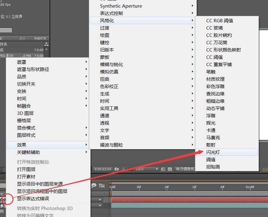 AE怎么给图片添加闪光灯效果? AE闪光灯效果的制作教程