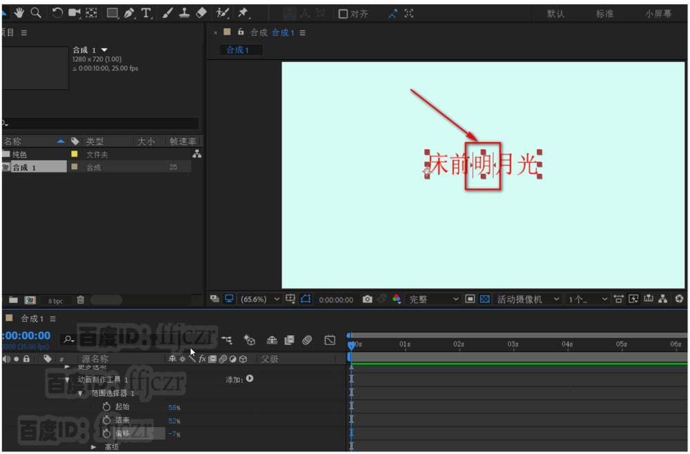 AE怎么制作一个文字逐渐放大的动画?