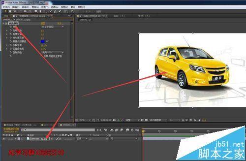 AE怎么改变一辆汽车的颜色? ae改变颜色的方法