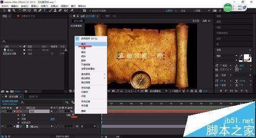 AE怎么制作逐字动画? ae逐字动画效果的制作教程
