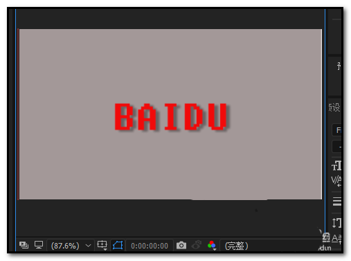 AE怎么给文字添加阴影? ae文字阴影的制作方法