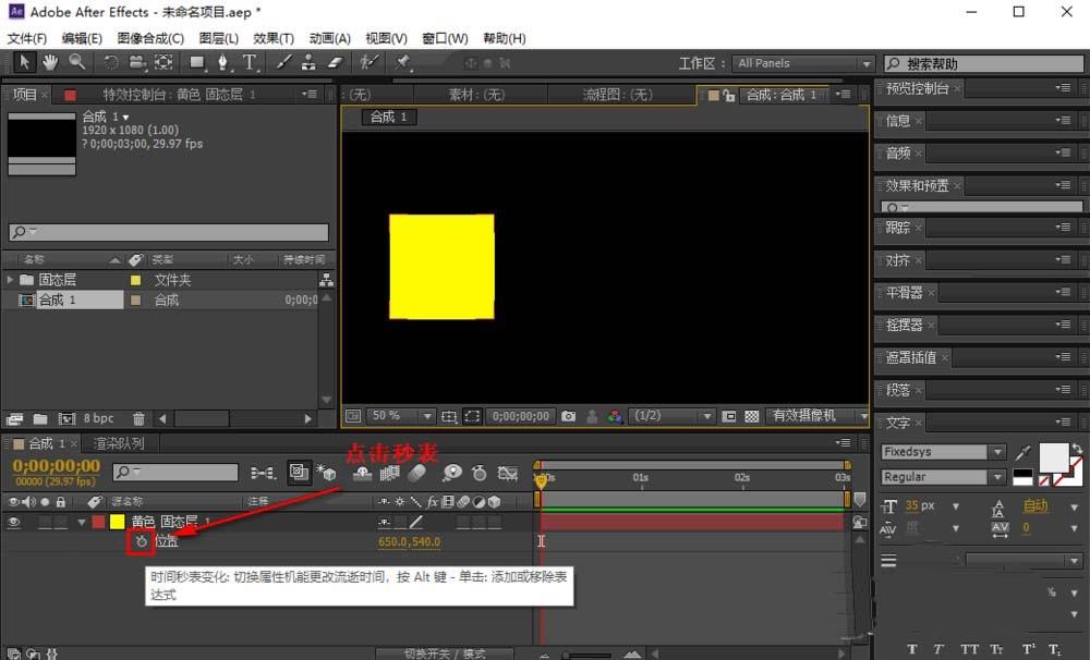 AE怎么做一个正方形移动的动画效果?