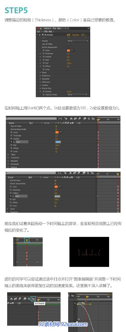AE怎样制作扫光文字效果