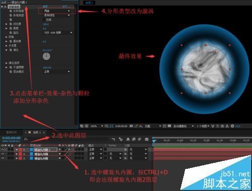 AE怎么制作火影螺旋丸特效?