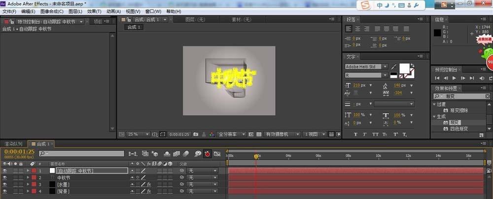 AE怎么制作水墨文字效果的动画?