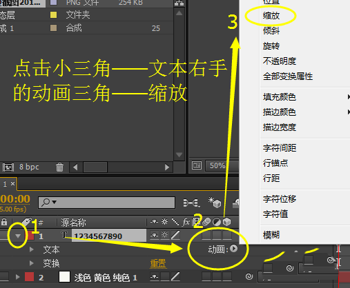 ae怎么制作数字逐个放大的动画效果?