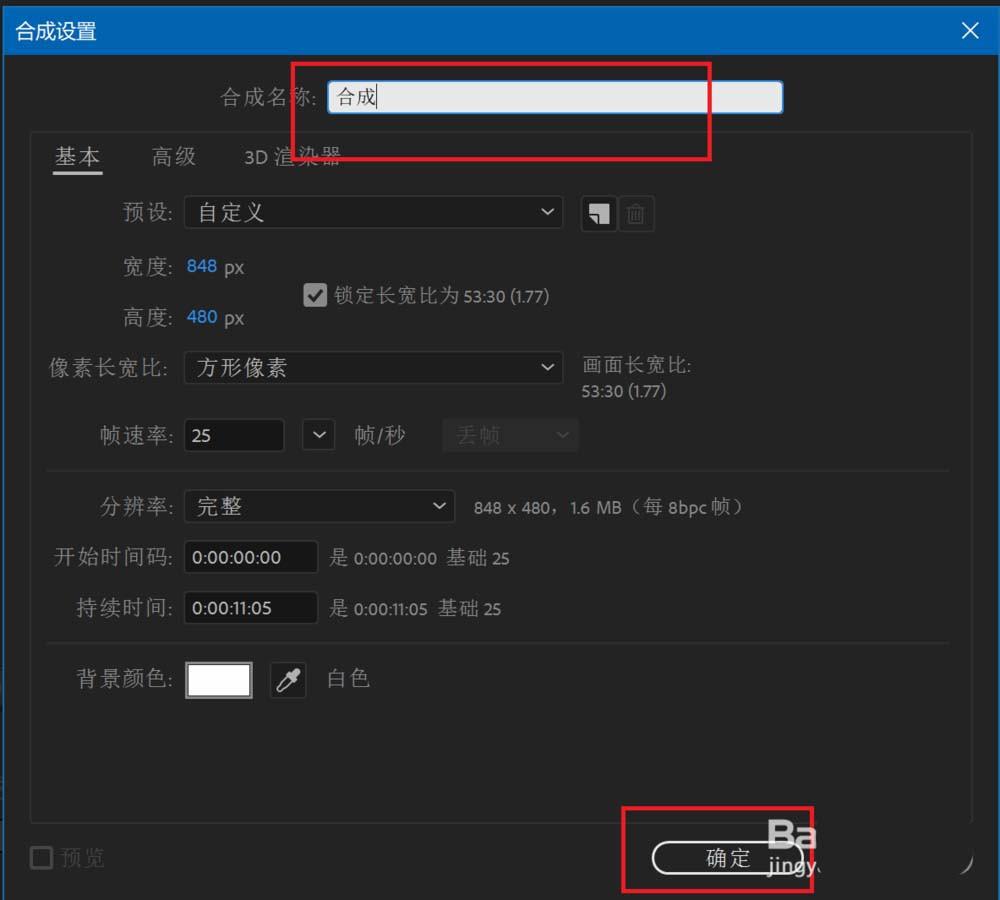 ae怎么制作心跳动画? ae制作心形跳动效果的教程