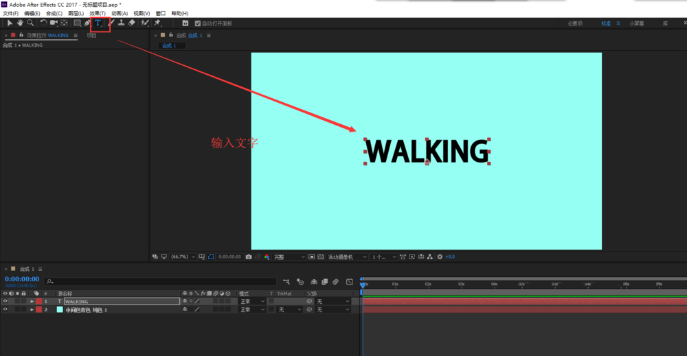 AE怎么给文字制作粗糙边缘的效果?