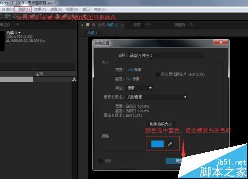 AE怎么制作火影螺旋丸特效?