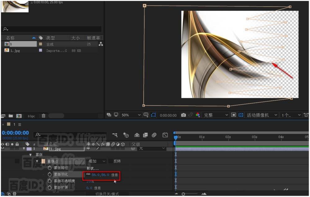 AE遮罩怎么制作逐渐消失画面的动画?