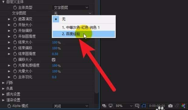ae怎么制作一个火焰字特效? ae火焰字制作方法