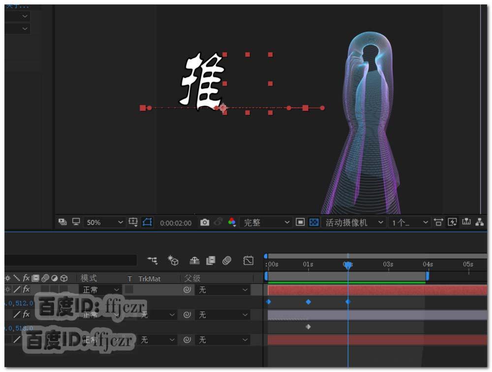 AE怎么制作文字推动文字并炸裂的动画?