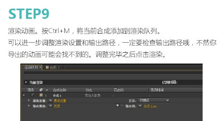 AE怎样制作扫光文字效果