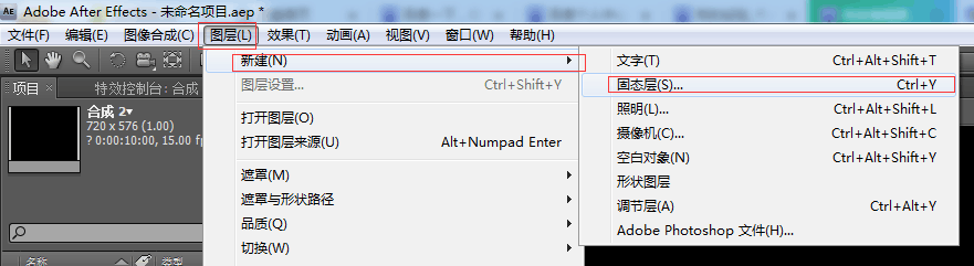 ae怎么制作一个流星效果?