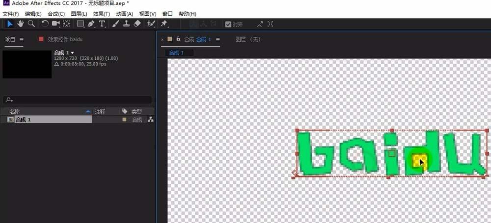 ae怎么制作一个文字描边的动画?