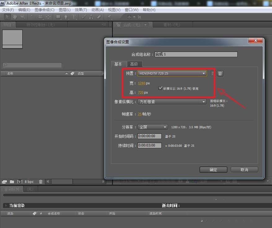 AE怎么制作流星雨? ae流星雨效果的制作方法