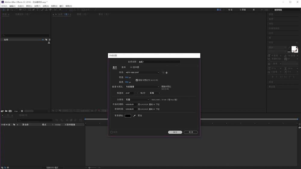ae怎么创建灯光层? ae灯光层的制作方法