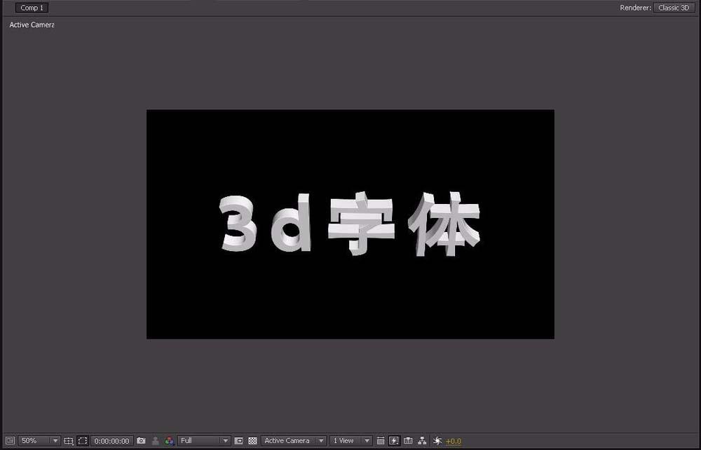 AE怎么利用e3d设计立体3D字体?