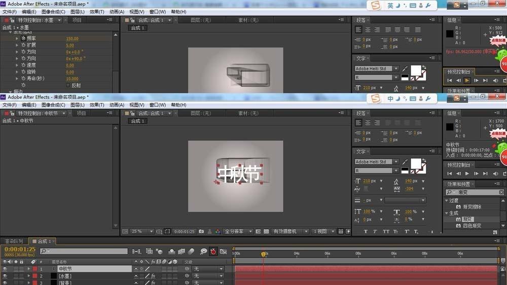 AE怎么制作水墨文字效果的动画?