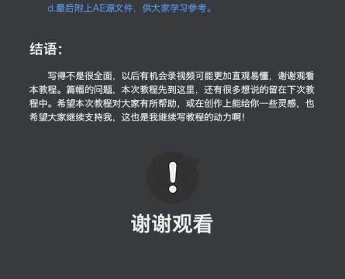 AE制作动态APP展示模板