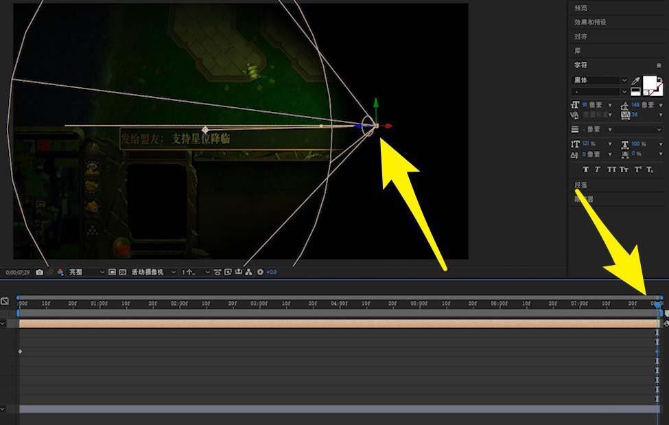 ae怎么制作聚光灯移动的动画效果?