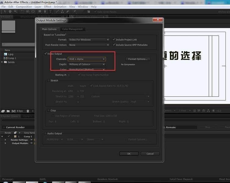 ae怎么输出带Alpha通道的视频格式?