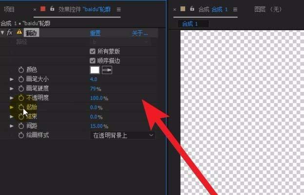 ae怎么制作一个文字描边的动画?
