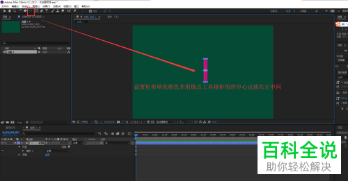AE中通过空对象控制多个对象进行旋转的方法
