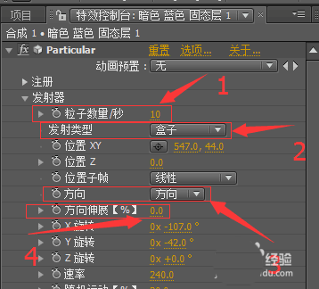 ae怎么制作一个流星效果?
