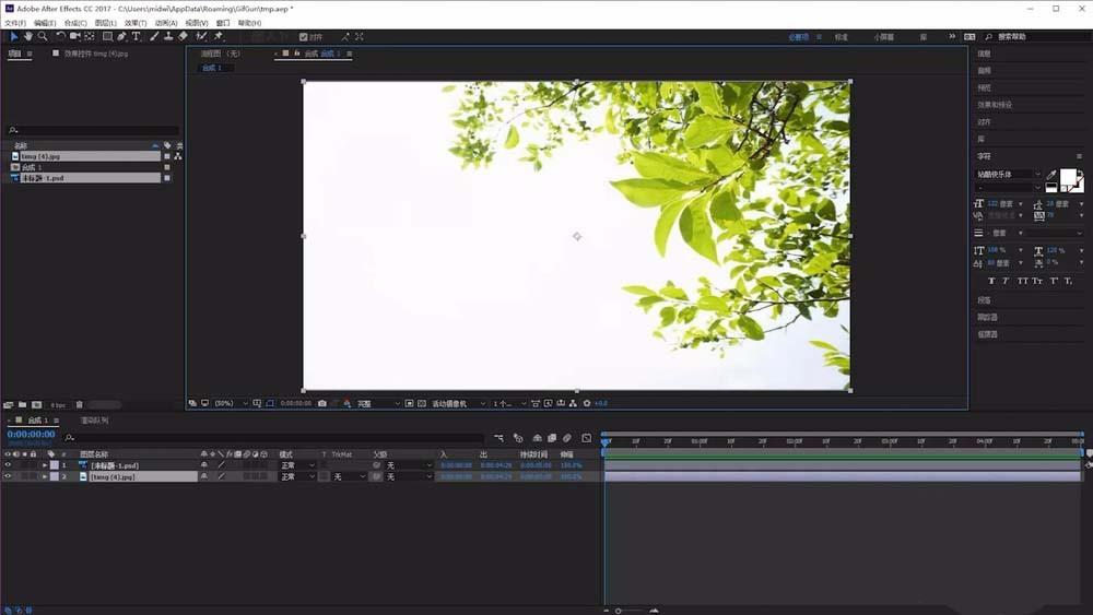 ae怎么给树叶添加随风飘落的动画效果?