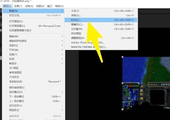 ae怎么创建灯光层? ae灯光层的制作方法