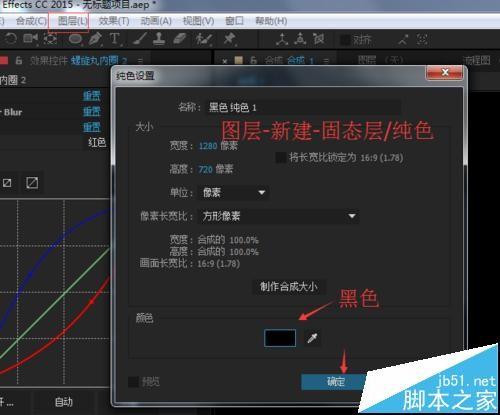 AE怎么制作火影螺旋丸特效?