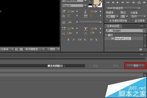 AE怎么使用Keylight插件更换视频背景?