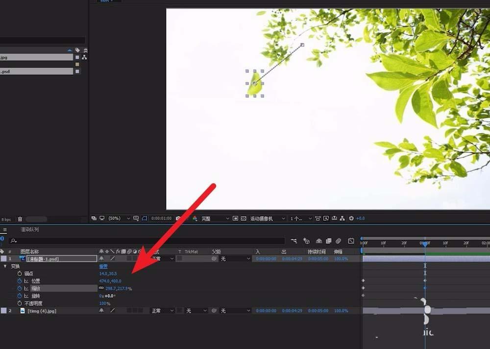 ae怎么给树叶添加随风飘落的动画效果?