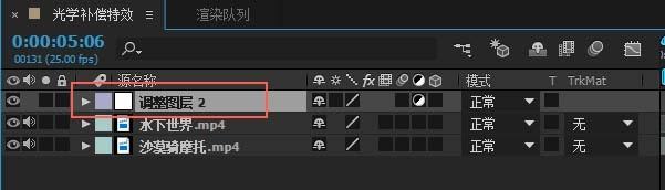 ae怎么使用光学补偿制作转场特效?