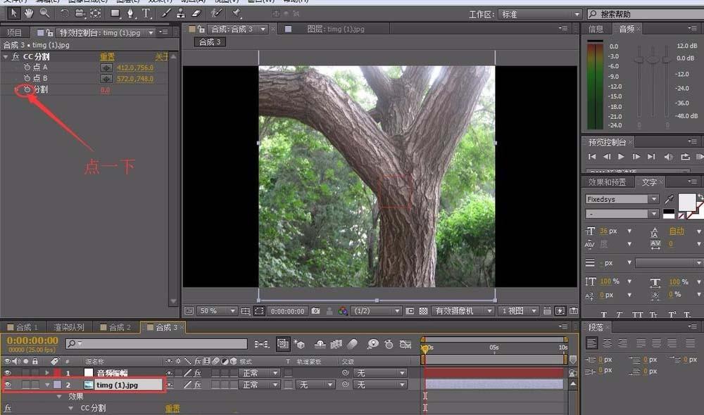 AE怎么制作会说话的大树的动画?