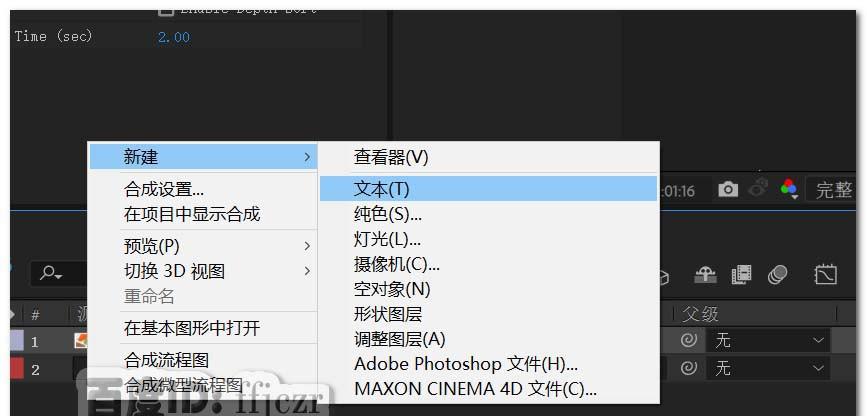 AE怎么制作文字推动文字并炸裂的动画?