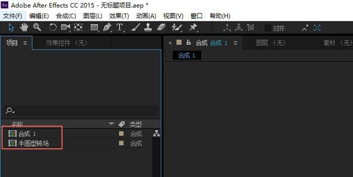 ae怎么给视频添加对称半圆形转场效果?