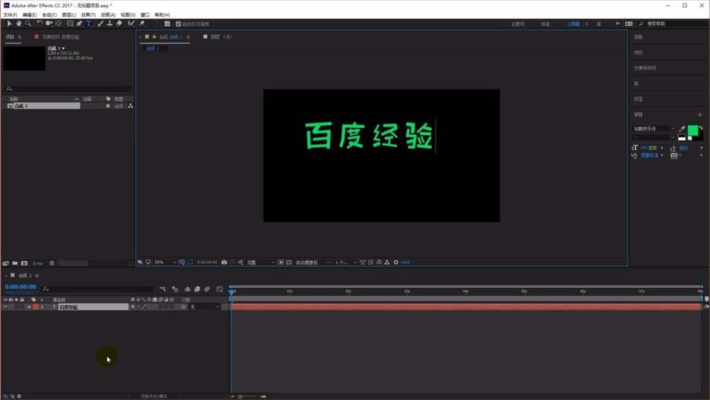 ae怎么制作一个火焰字特效? ae火焰字制作方法