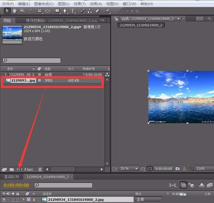AE怎么给图片添加水波纹效果?